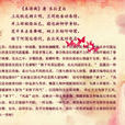 春遊曲(長孫皇后) 春遊曲(長孫皇后)