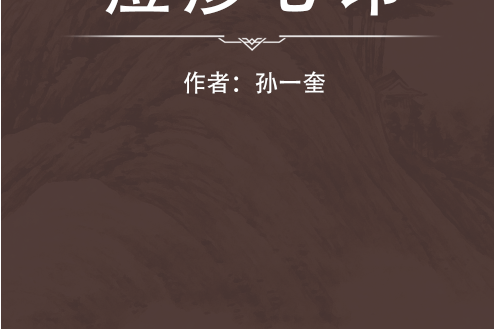 痘疹心印 痘疹心印