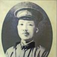 劉佐成 劉佐成