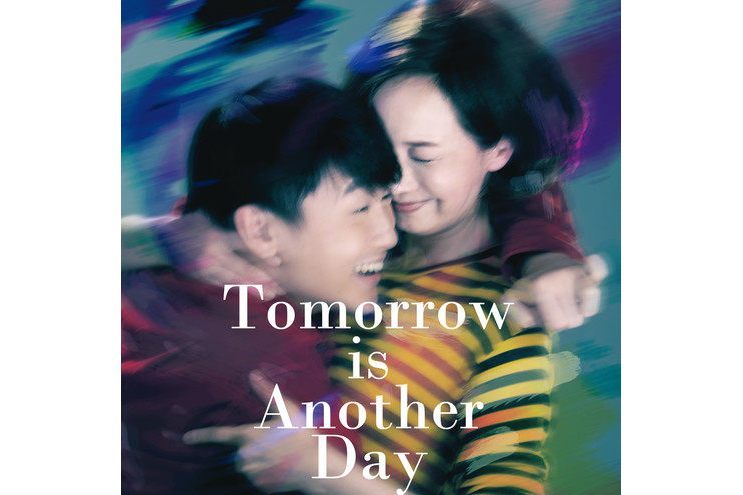 Tomorrow Is Another Day(曾梓瑩演唱的歌曲) Tomorrow Is Another Day(曾梓瑩演唱的歌曲)