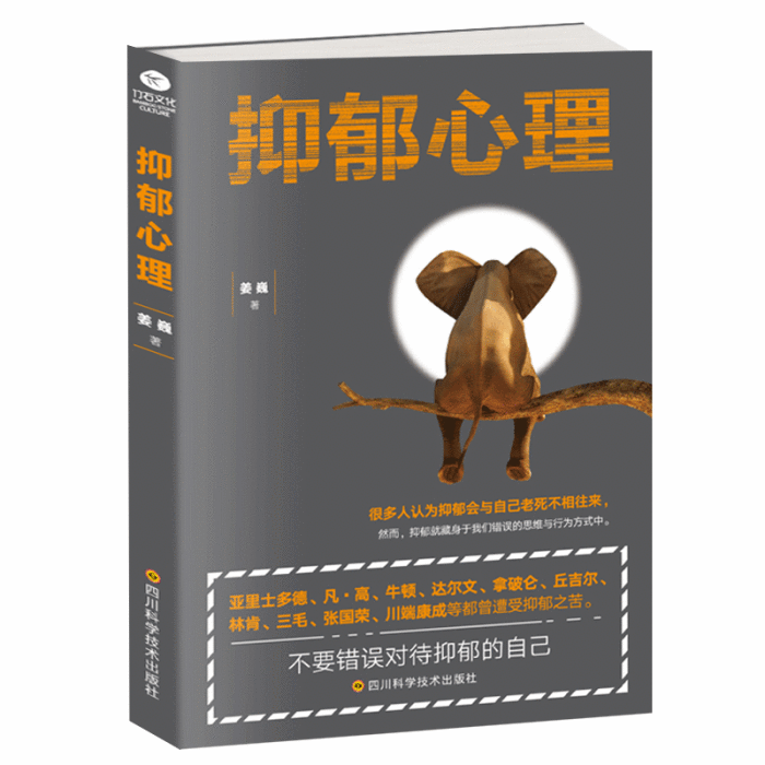 抑鬱心理 抑鬱心理