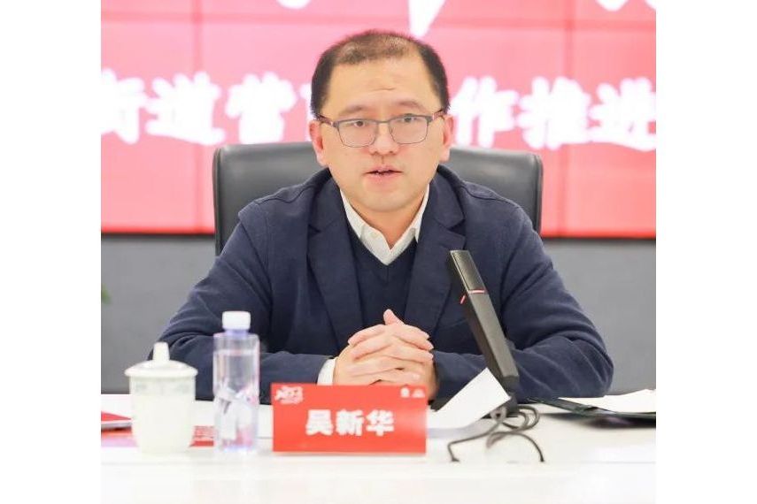 吳新華(上海市普陀區甘泉路街道黨工委書記、人大工委主任) 吳新華(上海市普陀區甘泉路街道黨工委書記、人大工委主任)