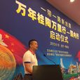 陳向進 陳向進