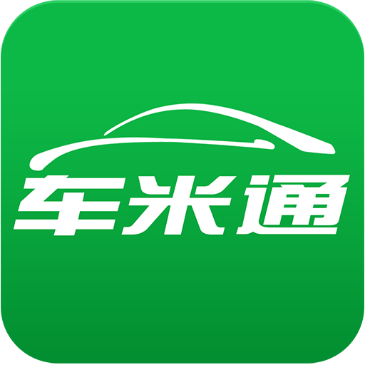 車米通 車米通