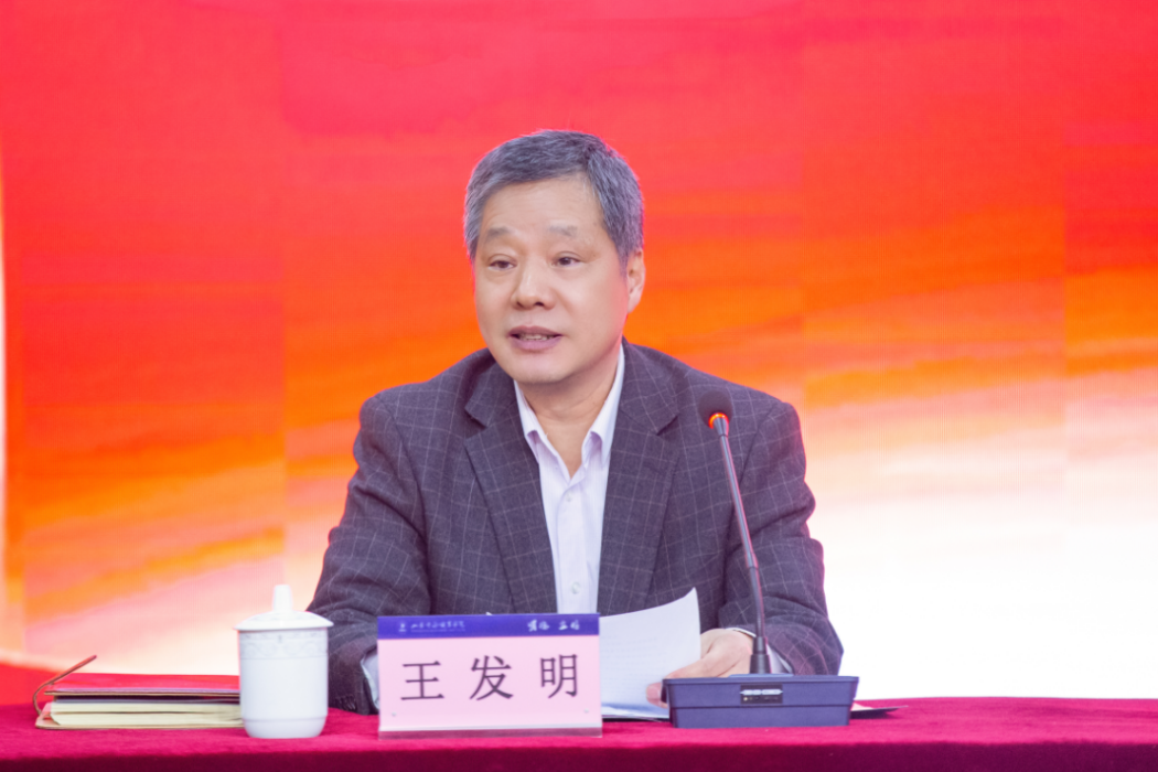 王發明(山東商務職業學院黨委副書記、院長) 王發明(山東商務職業學院黨委副書記、院長)