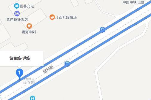 留和路 留和路