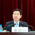 李順興(黃河交通學院理事長)