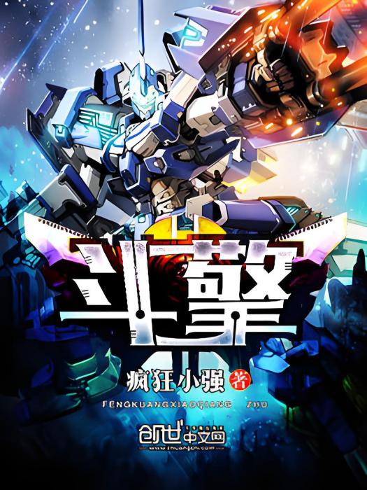 斗擎 斗擎