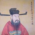 席旦 席旦