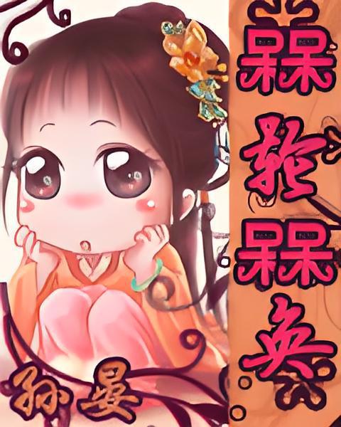 槑輪槑奐 槑輪槑奐