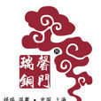 李凱爾特,H. 李凱爾特,H.