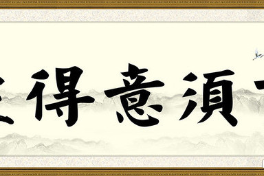宴前盡歡 宴前盡歡