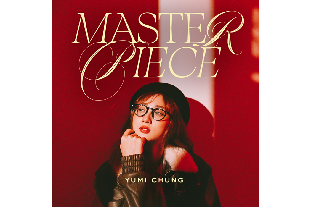 Masterpiece(鐘柔美演唱的歌曲) Masterpiece(鐘柔美演唱的歌曲)