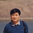 高長山(東北師範大學文學院教授) 高長山(東北師範大學文學院教授)