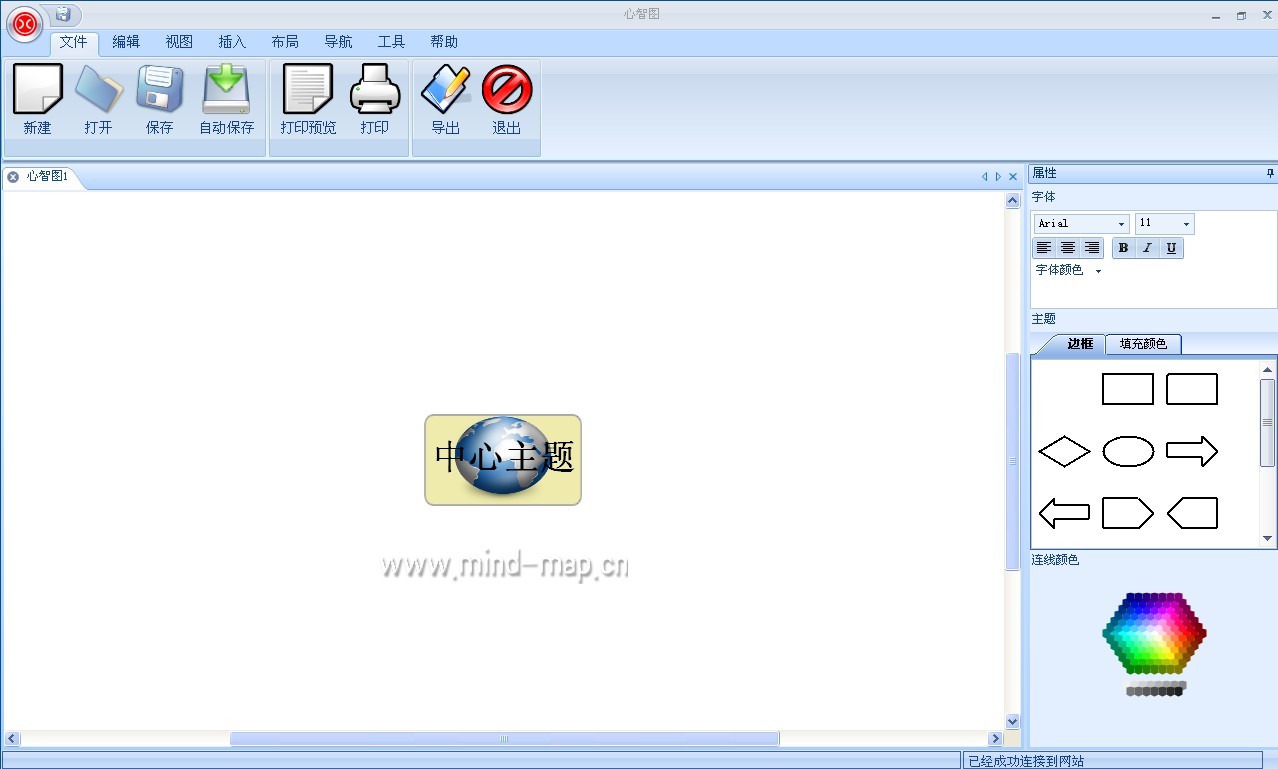 心智圖軟體界面