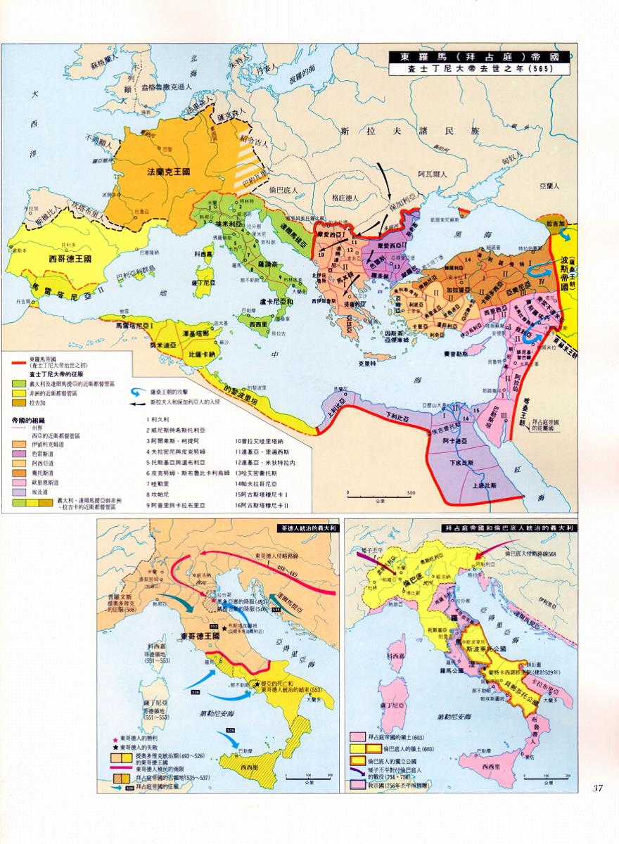 查士丁尼晚年版圖、行政區劃以及哥特戰爭