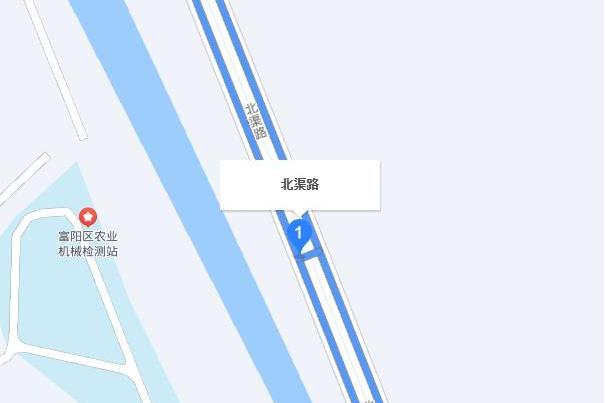 北渠路 北渠路