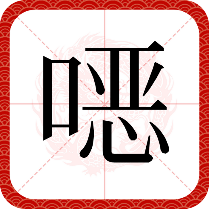 𫫇 𫫇