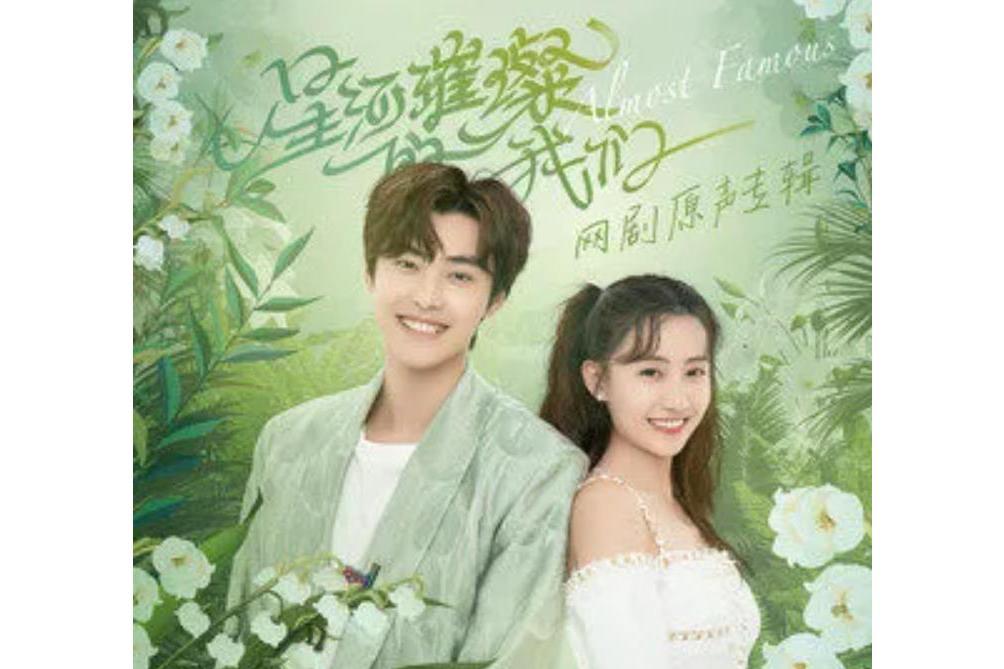 成名在望(趙貝爾於2022年發行的歌曲)