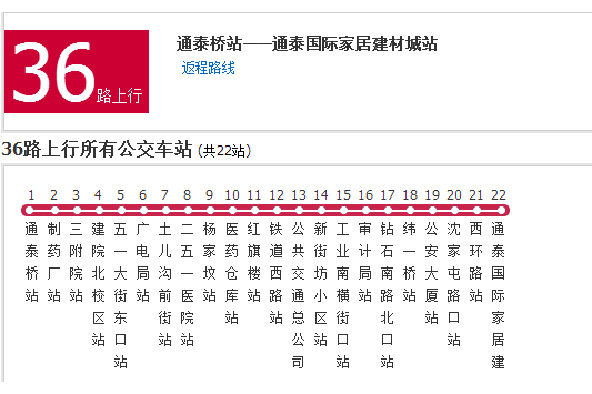 張家口公交36路 張家口公交36路