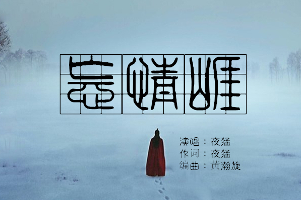 忘情崖 忘情崖