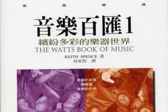 音樂百匯1 音樂百匯1