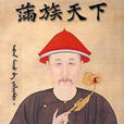 錢以塏 錢以塏