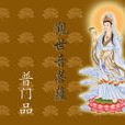 福不唐捐 福不唐捐