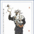 燕青(小說《水滸傳》人物)