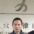 宋遠升 宋遠升