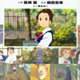 貓的報恩1 貓的報恩1