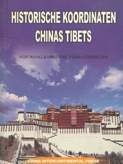 中國西藏的歷史地位（德）