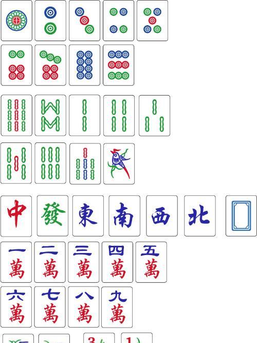 同城麻將