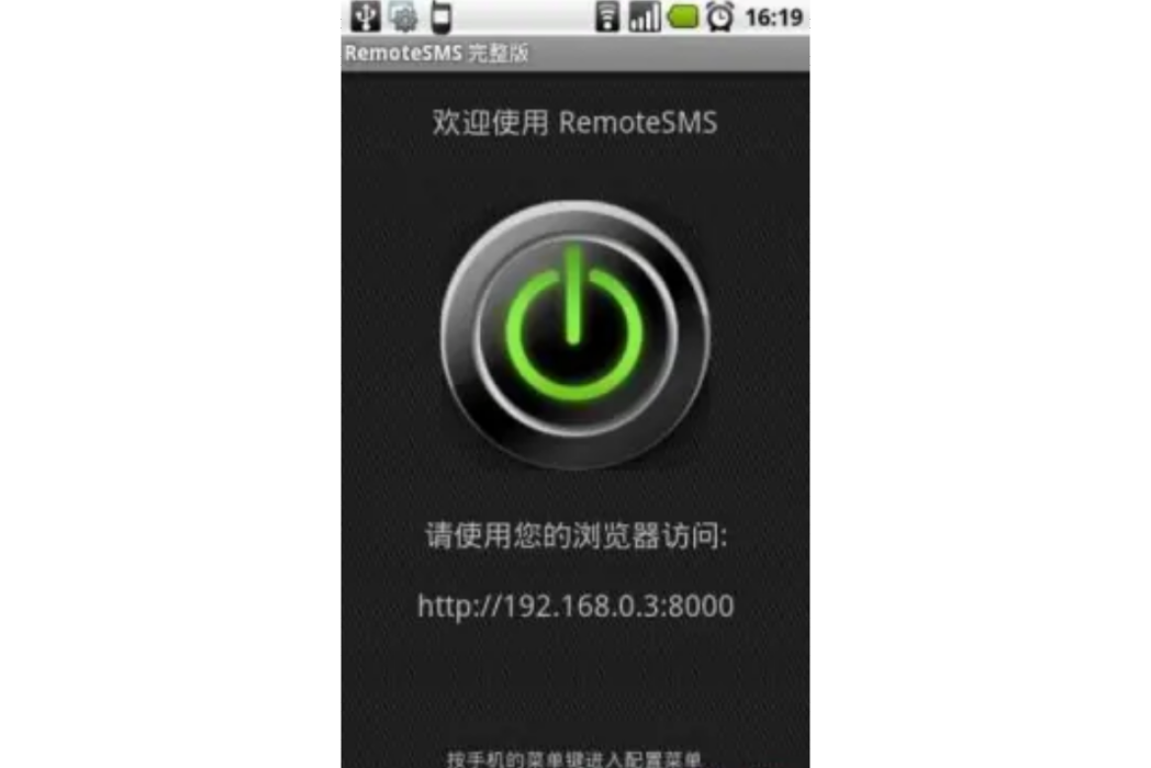Remote SMS Remote SMS