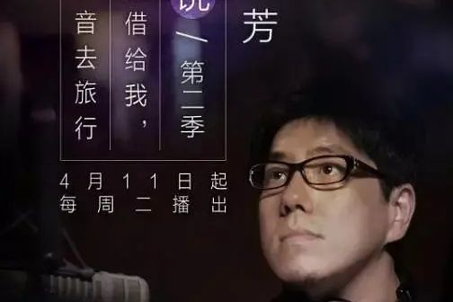 聽說第二季 聽說第二季