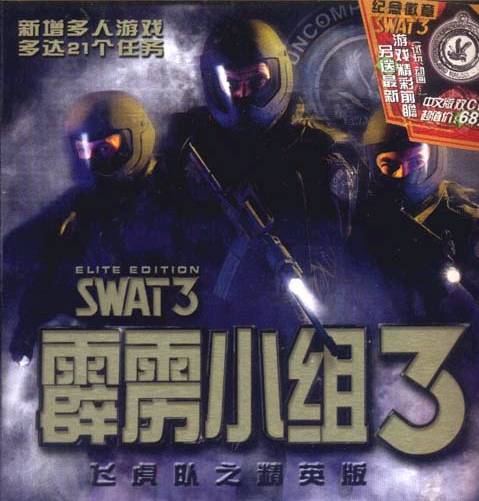 SWAT 3