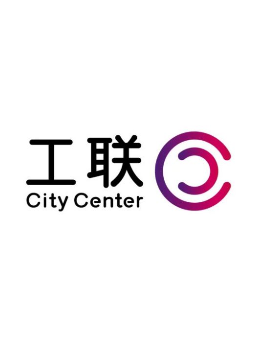 杭州工聯CC 杭州工聯CC