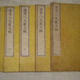 文格 文格