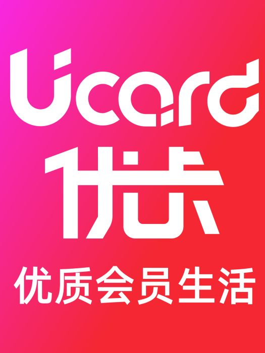 優卡
