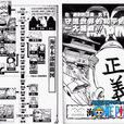 海軍G2支部 海軍G2支部