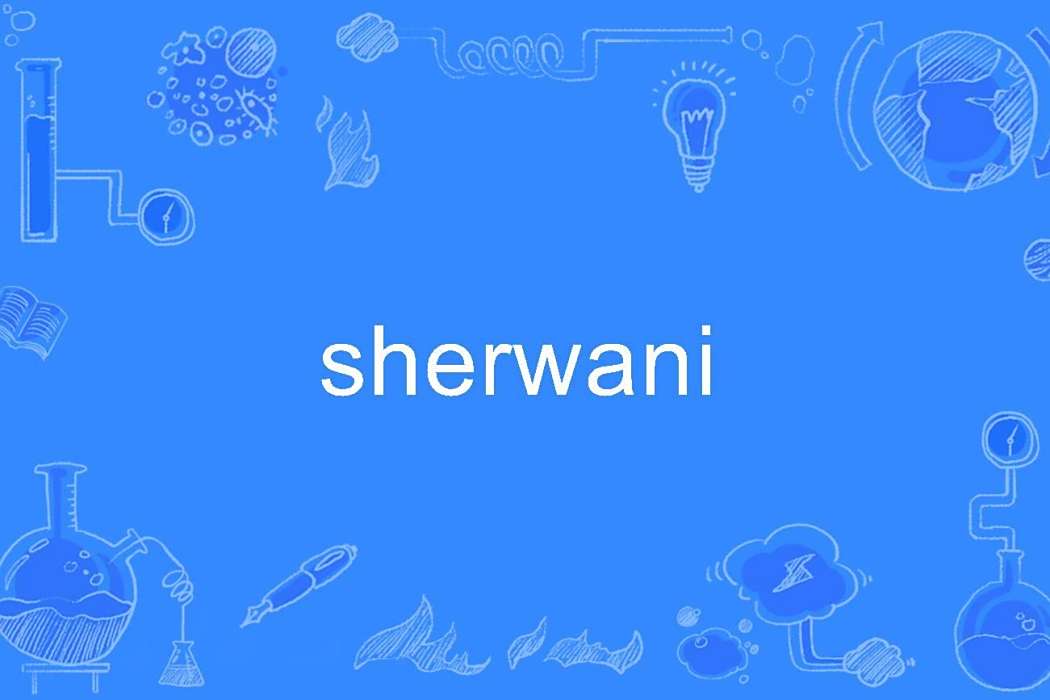 sherwani sherwani
