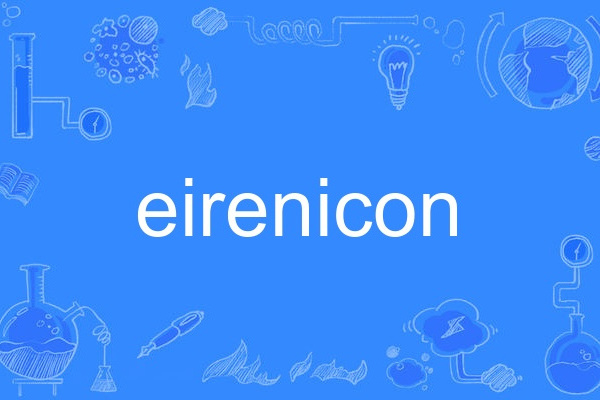 eirenicon eirenicon