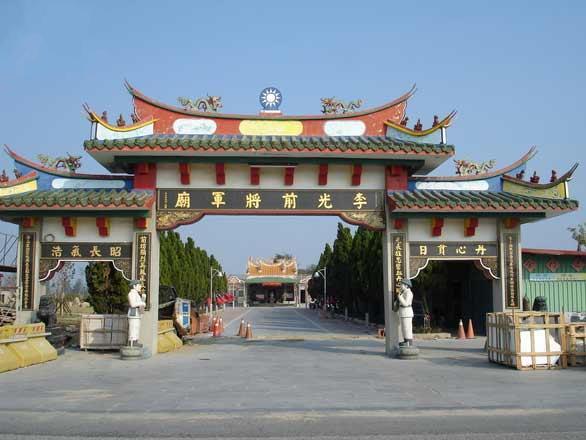 南將軍廟行 南將軍廟行