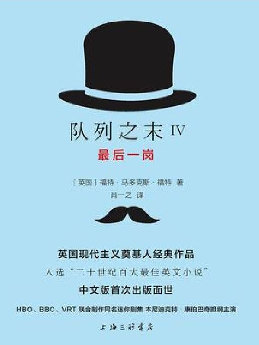 最後一崗 最後一崗