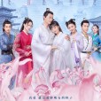 離人心上(2020年鄭業成、胡意旋主演電視劇) 離人心上(2020年鄭業成、胡意旋主演電視劇)