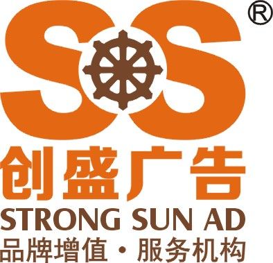 創盛廣告