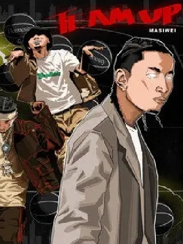 Team Up(2021年馬思唯演唱的歌曲) Team Up(2021年馬思唯演唱的歌曲)