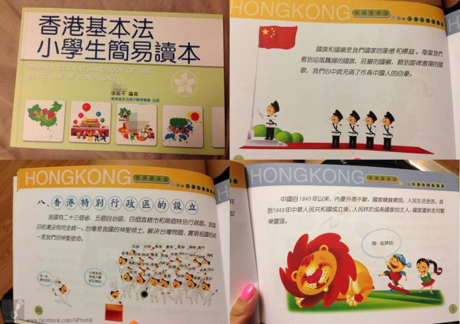 香港基本法小學生簡易讀本