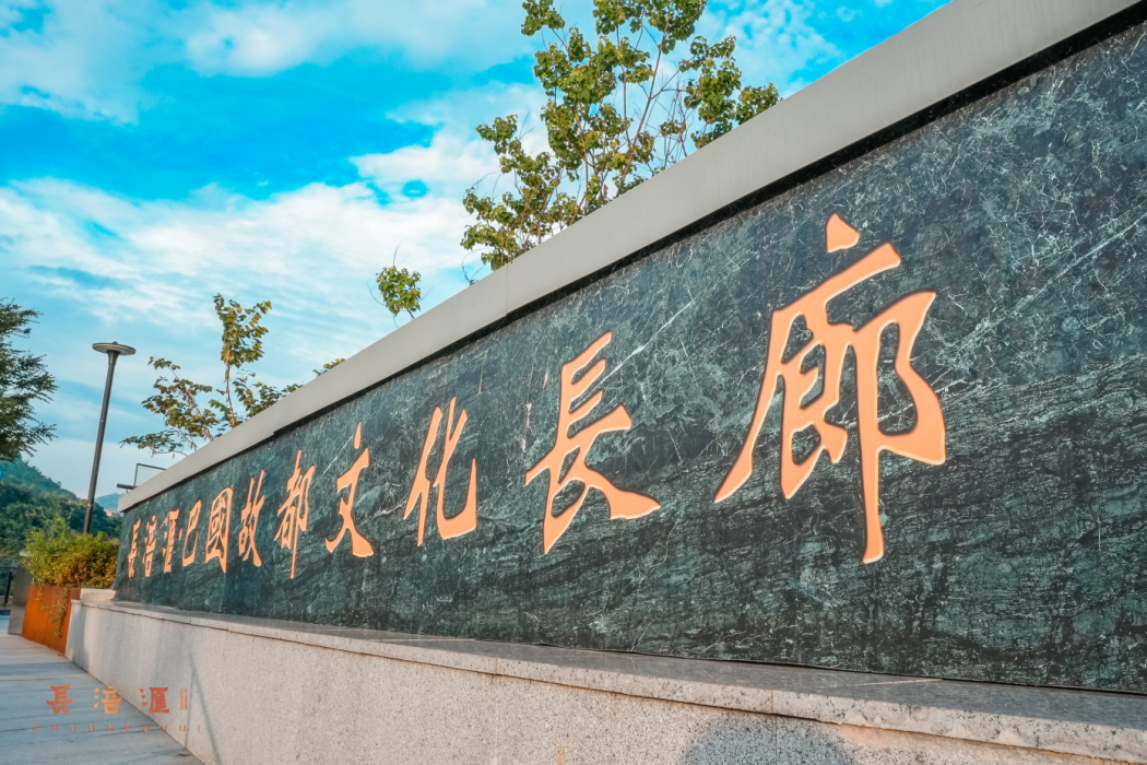 長涪匯 長涪匯