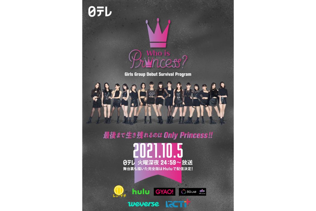 Who is Princess? Who is Princess?